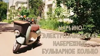 Первая покатушка на мопеде по центру