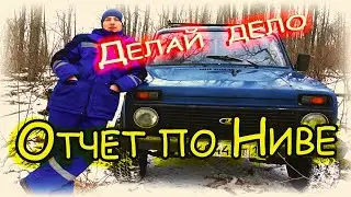 Поездка в лес на Ниве/Кофе на костре/Getting high in the woods