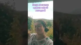 ура, выходной!