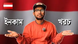 What is the cost of living and income in Austria? | Earning and expenses in Austria | Ashraful's ...