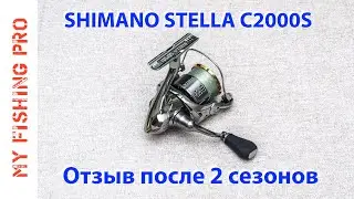 SHIMANO STELLA C2000S. Review after 2 seasons. THE BEST reel? I DON'T THINK!