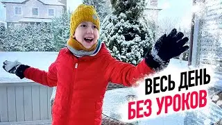 VLOG: НЕ ДОЕХАЛИ до школы! Что НАМ ПОМЕШАЛО?