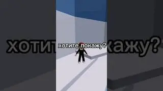 Роблокс продолжает удивлять) 😳#роблокс