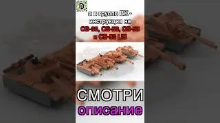Мини танки CS-63, CS-59, CS-53, CS-52 LIS из Лего // Mini Polish medium tanks made of lego 