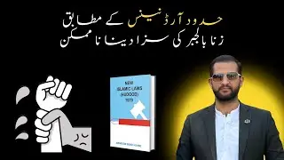 It is impossible to give punishment of Zana as per rules of Hadood Ordinance