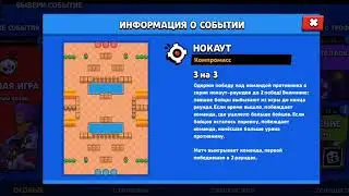 топ пик в нокауте на карту(Компромисс)
