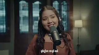 ချစ်ရည်းစား - Khin Zu Paing (Cover)