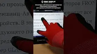 FRONT Display мониторы российского производства