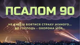 ОСТАННЯ ПРОПОВІДЬ ПЕРЕД ВІЙНОЮ В УКРАЇНІ! 19 лютого 2022