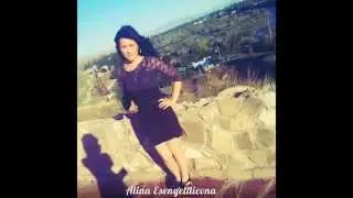 алина есенгелдиевна