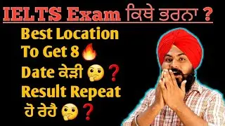 Where To Take Ielts Exam || Best Location 8 Band In Ielts || Ielts Best Exam Centre