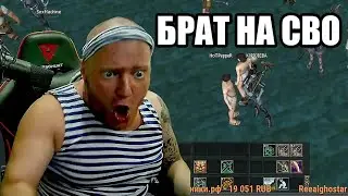ХРОНИКИ Egor1usTV СВО БРАТ ТЕЛЬНЯШКА Flauron x3 Elmorelab x1 Lineage II