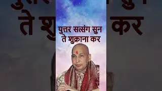 gurujisangatsatsang guruji satsang 
