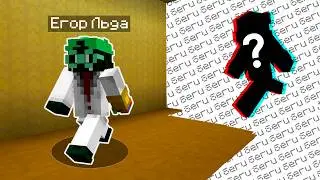 Оно Вас НИКОГДА не преследовало | Minecraft Закулисье