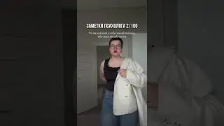 Как часто вы думаете, что важно для вас?