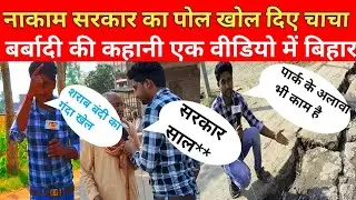 Bihar news live~ बिहार के धरती से विकास की कहानी।Bihar ke Dharti se Vikas ki kahani#janmatnewsbharat