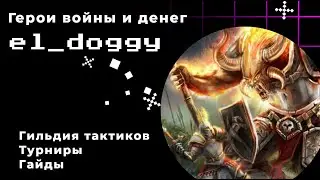 ГВД. Обзор на ивент Распутье тайн. Прохождение на 100%