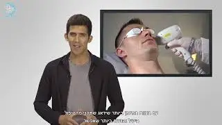 סרטון תדמית למכון להסרת שיער בלייזר גברים