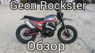 Geon Rockster. Большой обзор и впечатления