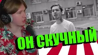 FISPECKT  последняя реакция на артёма графа