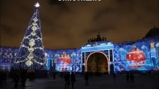 Световое шоу на дворцовой.