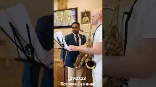 1 день Семинара в Санкт Петербурге. Встреча , Семинар , Общение , сюрпризы музыкальной паузы..