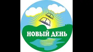 Концерт Новый день 28 мая 2023 года