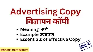 Advertising Copy - Meaning, Examples, Essential of good copy in Advertising Management in Hindi