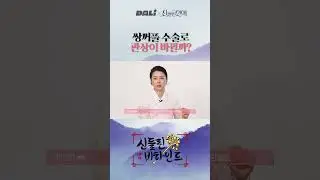 쌍꺼풀 수술로 관상이 바뀔까? | 신들린 비하인드 EP.02 #신들린 비하인드