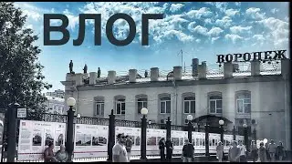ВЛОГ. Воронеж. Винтажные покупки и антикварные магазины)
