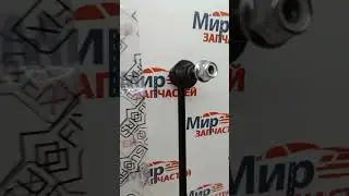 Стойка стабилизатора OCTAVIA SUPERB YETI PASSAT