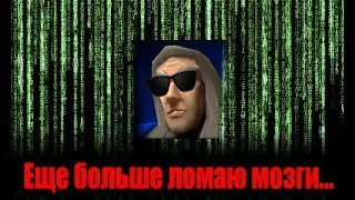 Опять ломаю мозги (лвл 2) | карта warcraft 3 