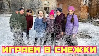 EVERYONE ON DADDY! We play snowballs. Winter 