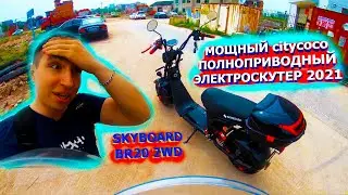 POWERFUL AWD CITYCOCO 4000w BR20-2WD Test Drive Electric Scooters 2021 Citikoko 4000w skyboard
