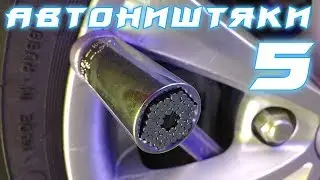 CAR GOODS 5. CAR PRODUCTS FROM CHINA. GearBest + AliExpress