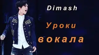 ❤️Как Димаш в Китае занимается с учителем вокалом Dimash ✯SUB✯