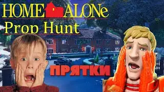 ПОКАЗЫВАЮ КАК НУЖНО ПРЯТАТЬСЯ. ФОРТНАЙТ ПРЯТКИ. УГАР. ВЕСЕЛИЕ.