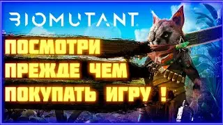 BIOMUTANT - Обзор/Посмотри прежде чем покупать!