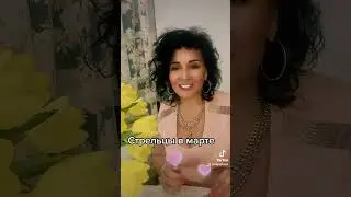 Стрельцы в марте