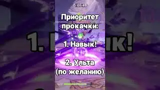 Гайд на Кирару Genshin Impact