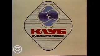 Донбасс - Клуб путешественников