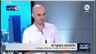 ראיון עם סניה ולדברג על ההסברה הישראלית