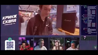 Заявка Shockvawez в кринж сквад
