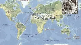 Магелан