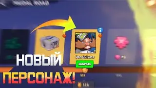 НОВЫЙ ПЕРСОНАЖ В SMASH LEGENDS || ЛУЧШИЙ КЛОН БРАВЛ СТАРС