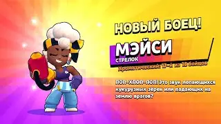 ШОК!🤯 ПОКУПАЕМ БП БЕЗ ДОНАТА! ЗАБИРАЕМ МЭЙСИ ЗА 30 ЛВЛ БП ы КАЧАЕМ НА 11  Бравл Старс / Brawl Stars