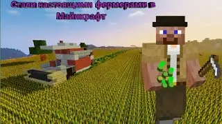 2 сезон 2 серия фермера