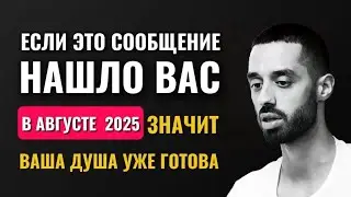 СИЛЬНОЕ ВИДЕО! Узнай правду, обретешь свободу от страхов, обид, чувства вины