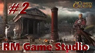 The Cursed Crusade | Проклятый крестовый поход👉Прохождение от  RM Game Studio # 2