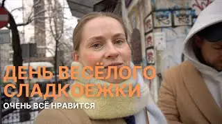 НЕ ЕЛ СЛАДКОГО 5 ЛЕТ/ДЕНЬ ВЕСЁЛОГО СЛАДКОЕЖКИ